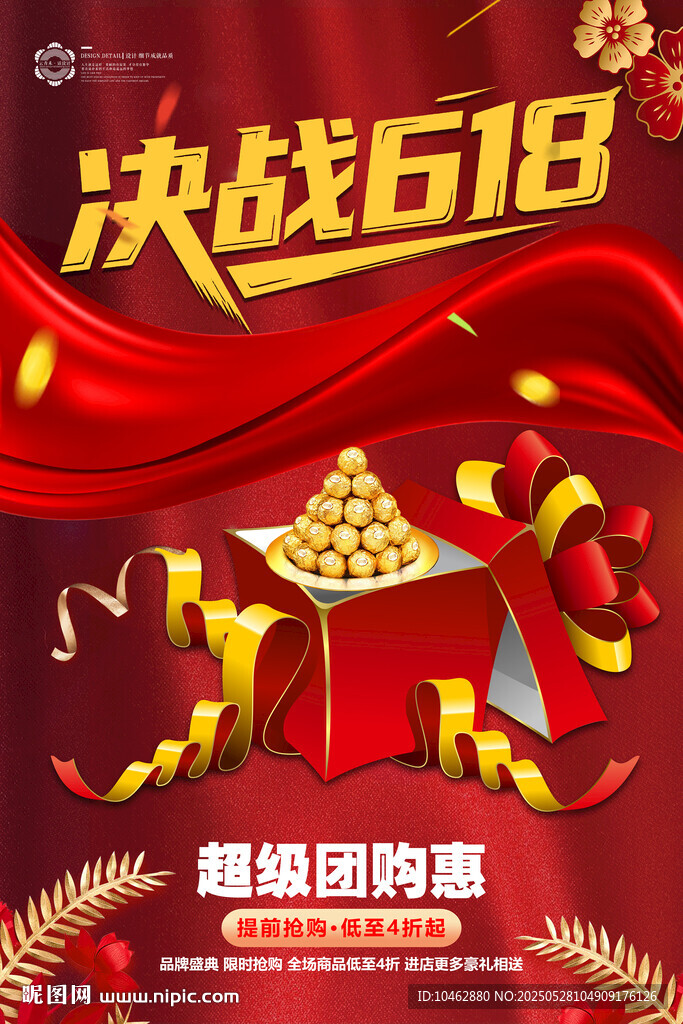 618促銷盛宴開啟
