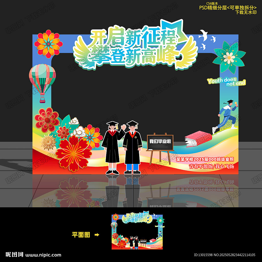 畢業(yè)照相框
