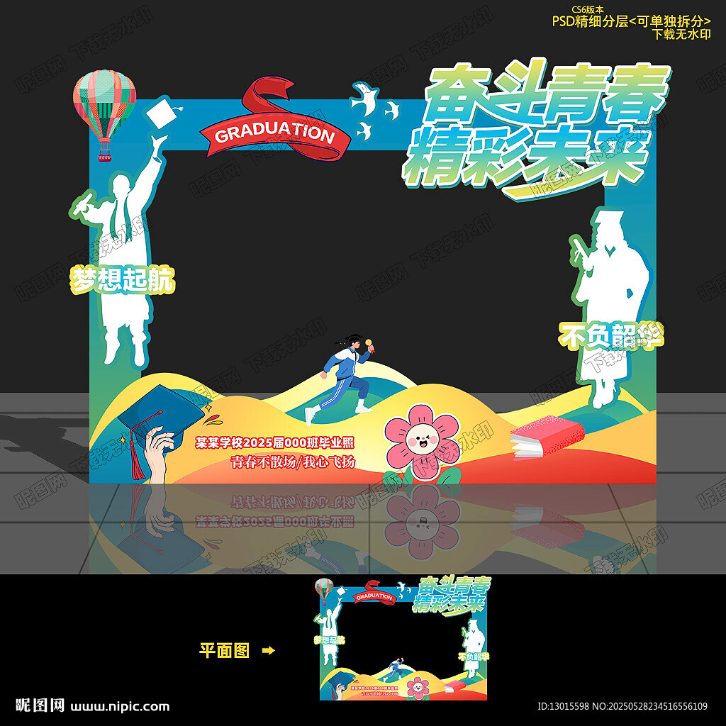 畢業合影框