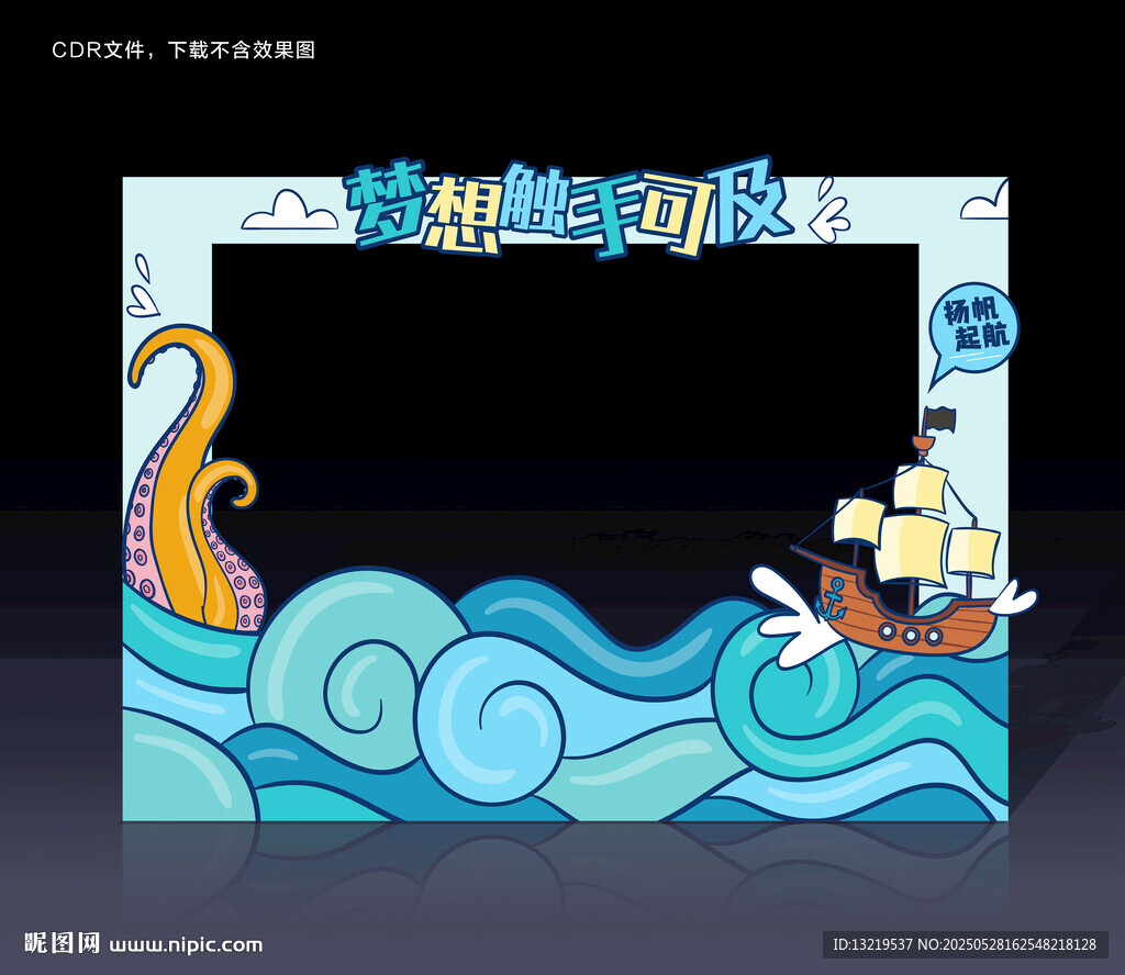 幼兒園畢業(yè)拍照框