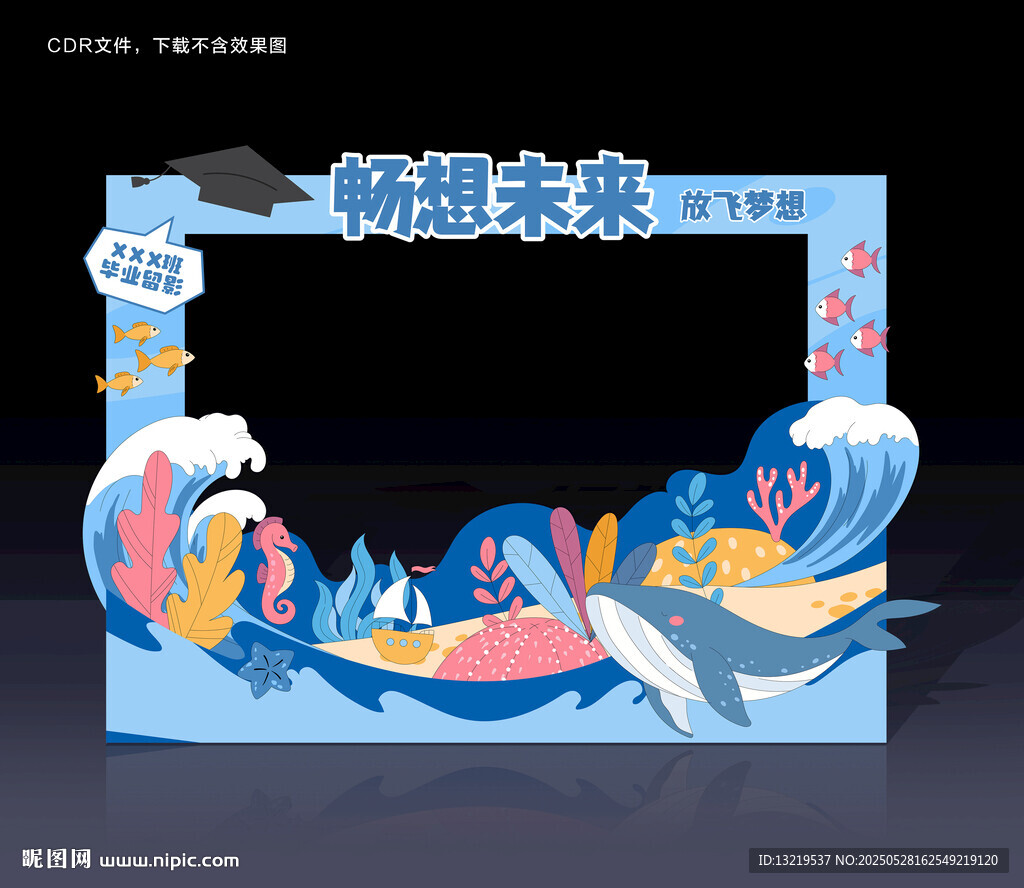 幼兒園畢業拍照框
