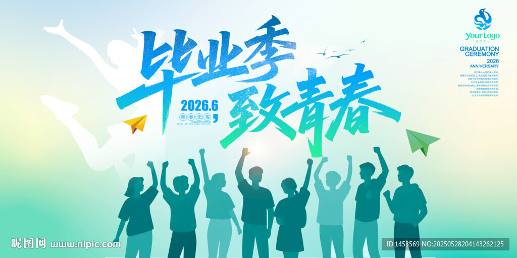 致青春