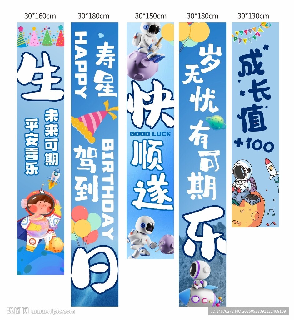 藍色生日氛圍感掛布吊幔