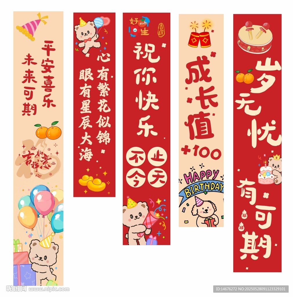 網紅氛圍感生日掛布吊幔
