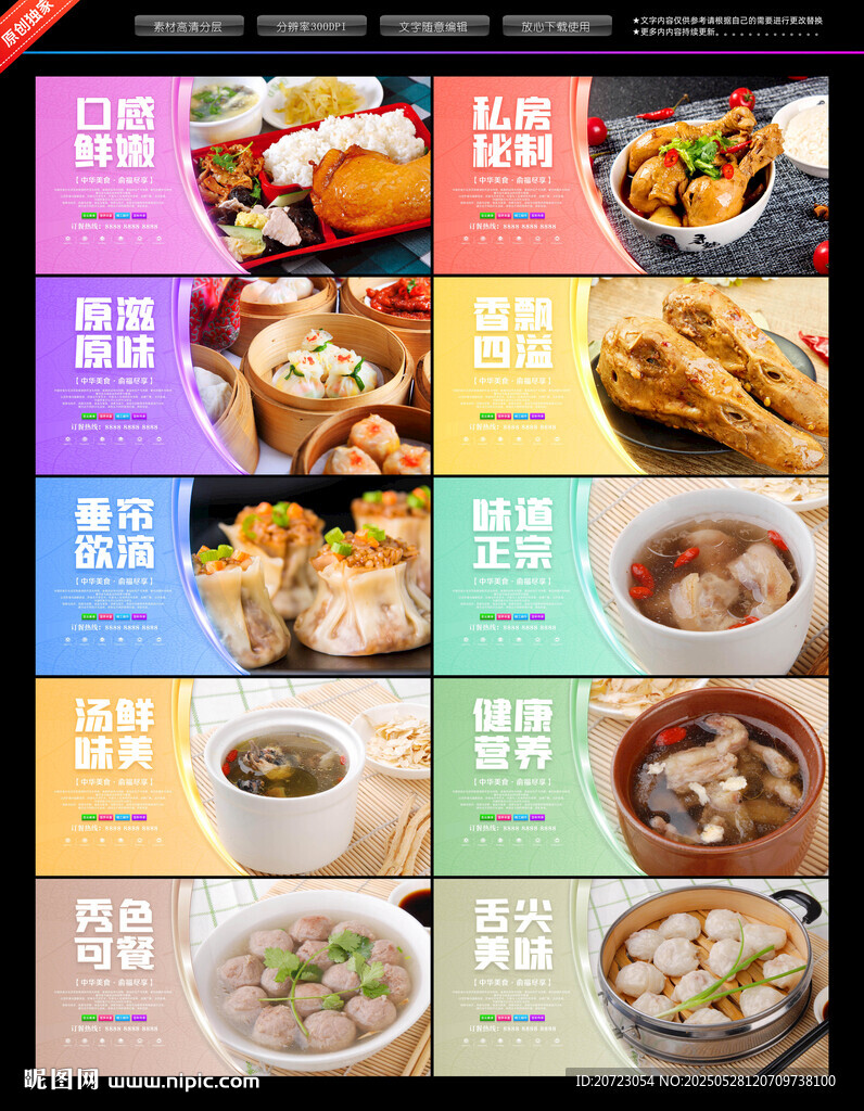 沙縣小吃展板