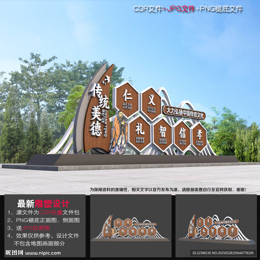 校園雕塑