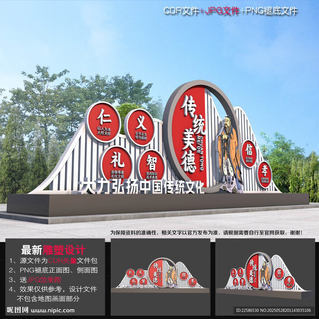 傳統(tǒng)文化雕塑