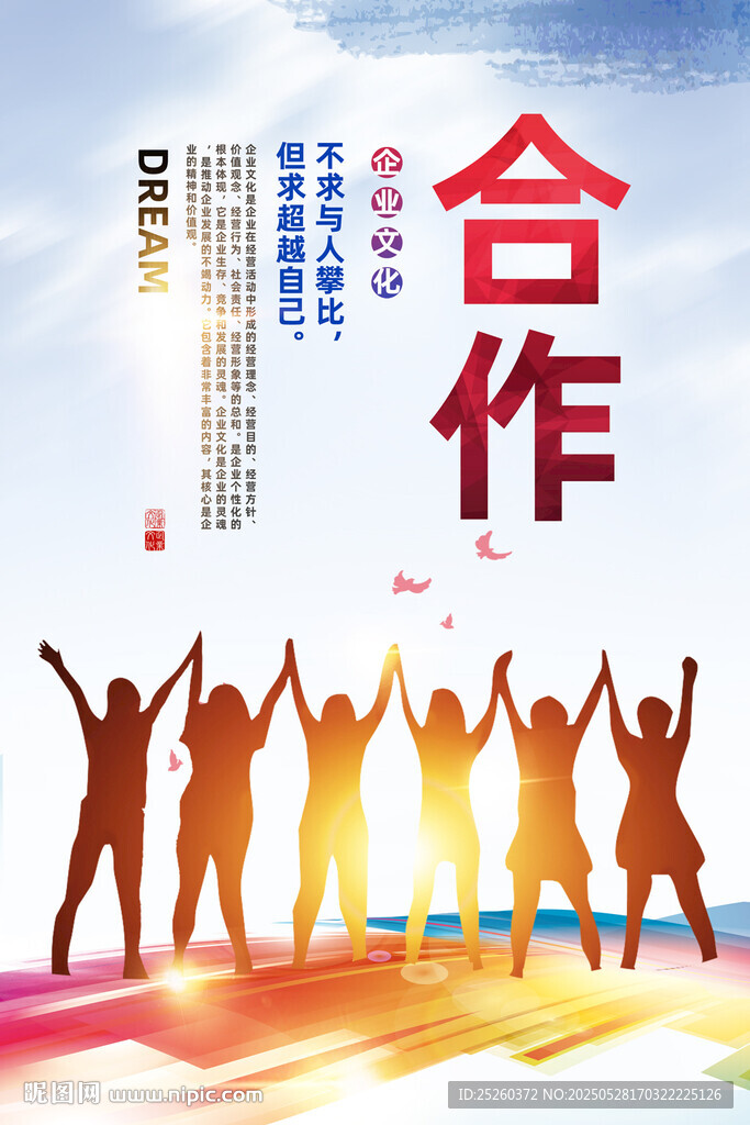 合作