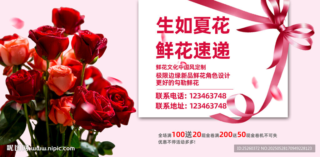 鮮花