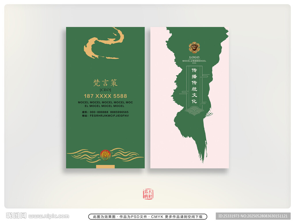 綠色風格名片