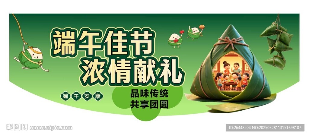 端午海報