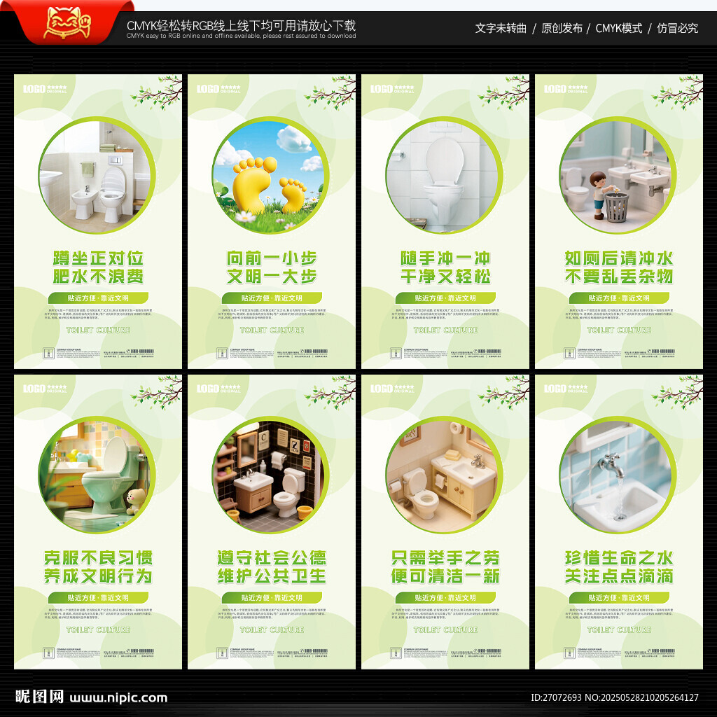 洗手間標(biāo)語