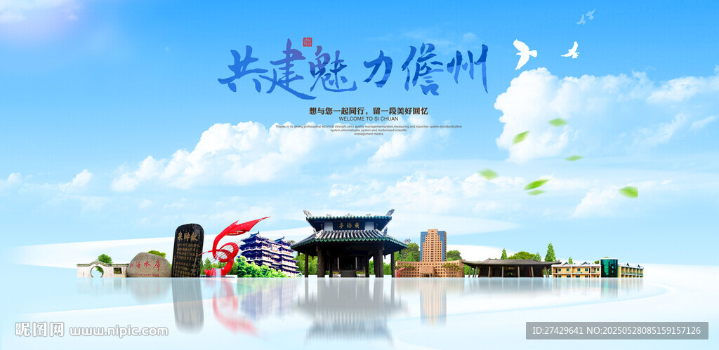 儋州