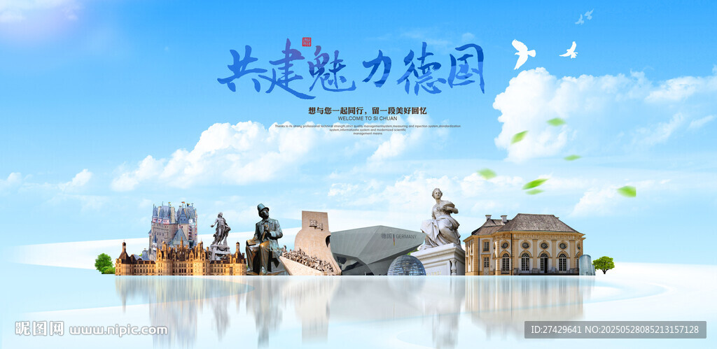 德國(guó)