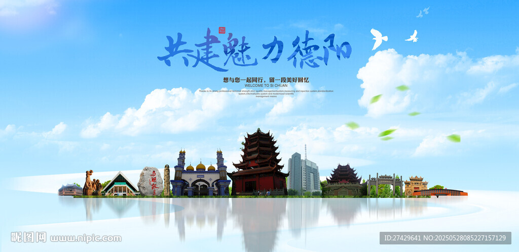 德陽