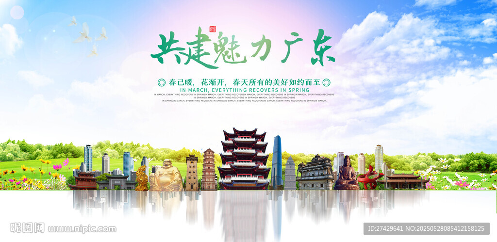 廣東