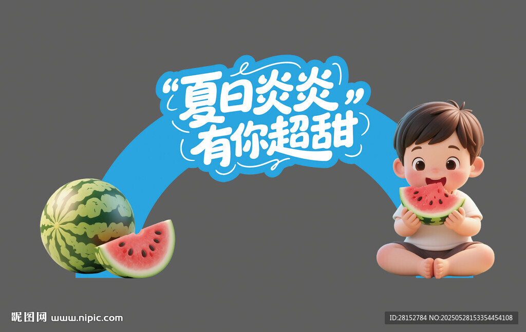 西瓜超市氛圍