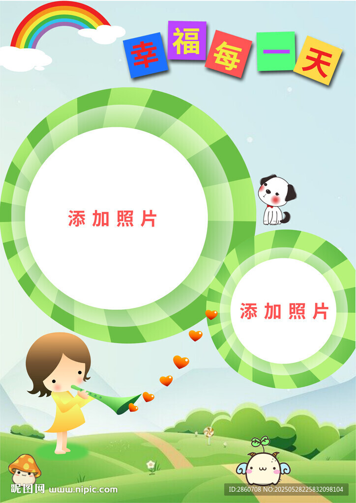兒童成長相冊模板設計
