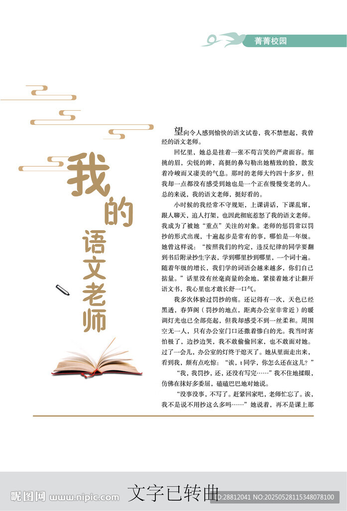 我的文學夢書籍封面展示