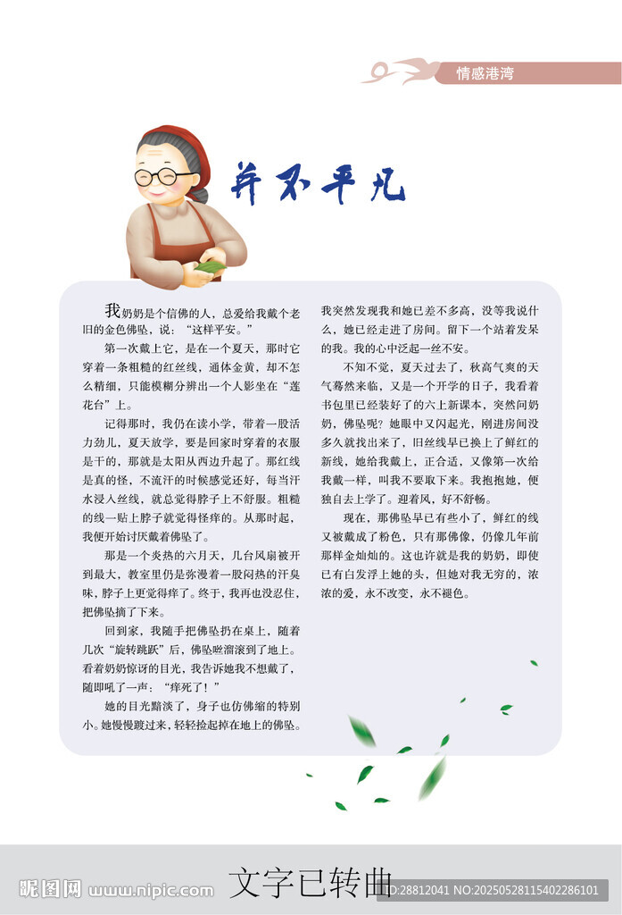 春節(jié)拜年文字排版素材