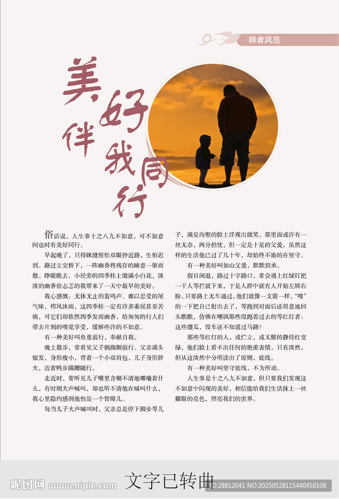雜志宣傳頁設計