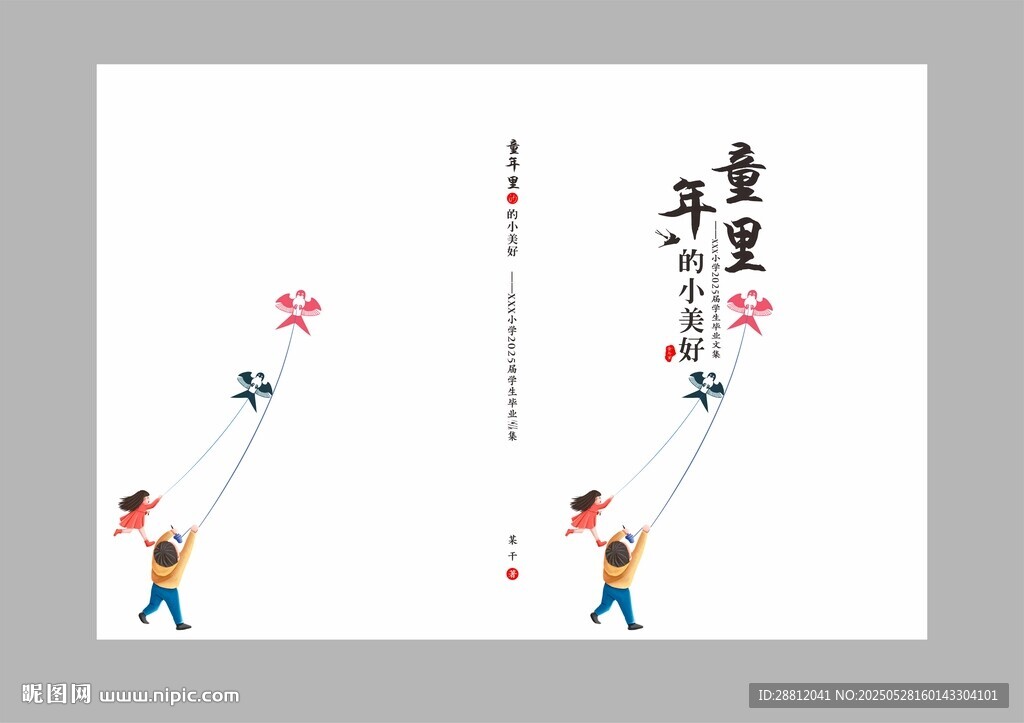 散文小說封面