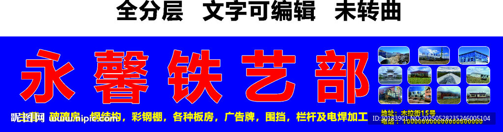 鐵藝鋼結(jié)構(gòu)玻璃房電焊加工門頭