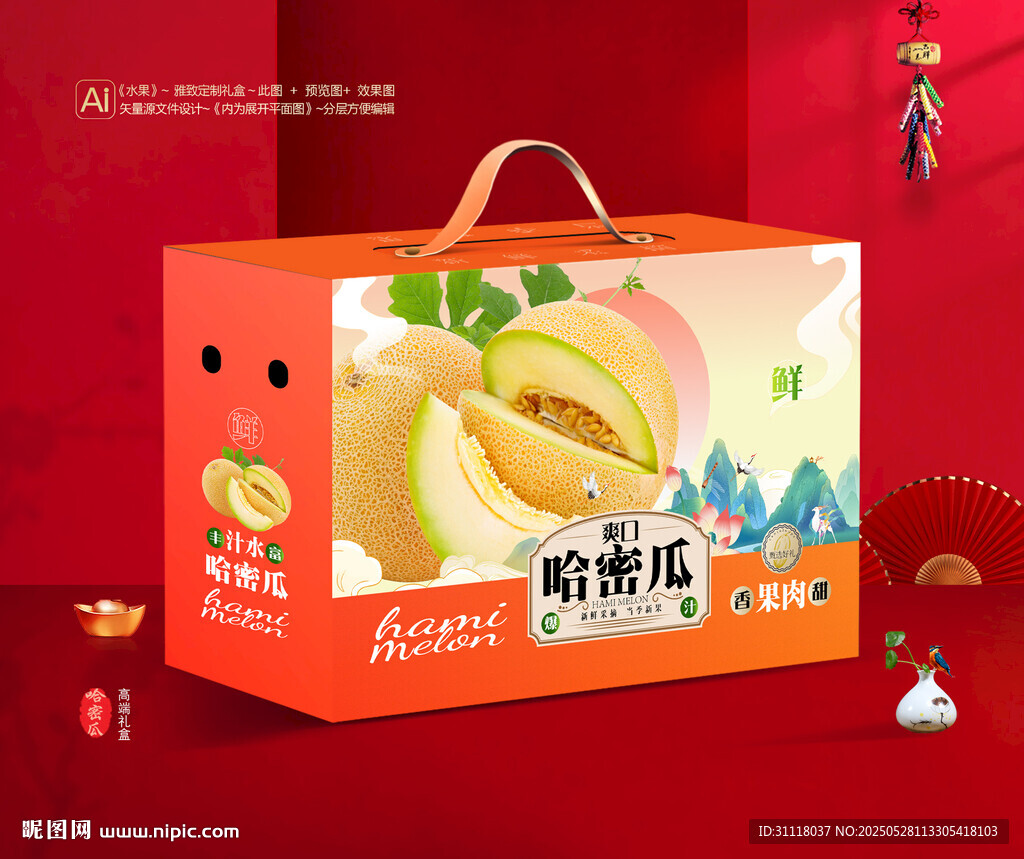哈密瓜包裝 水果禮盒