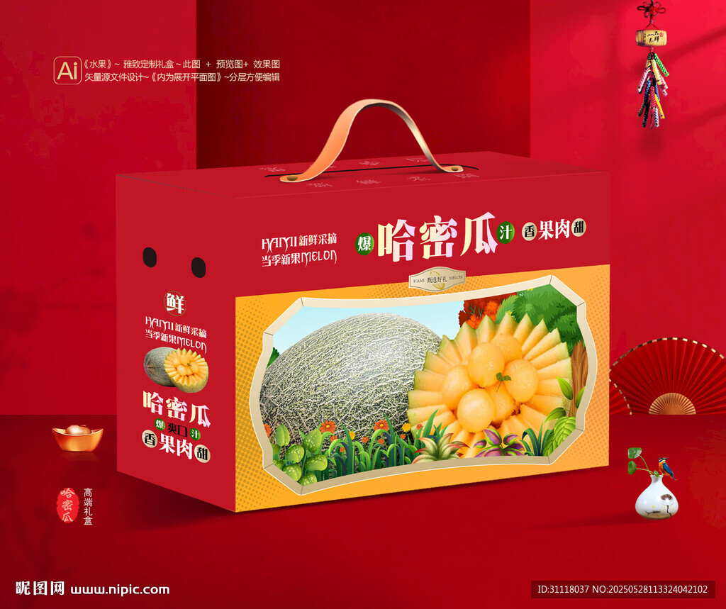 哈密瓜包裝 水果禮盒