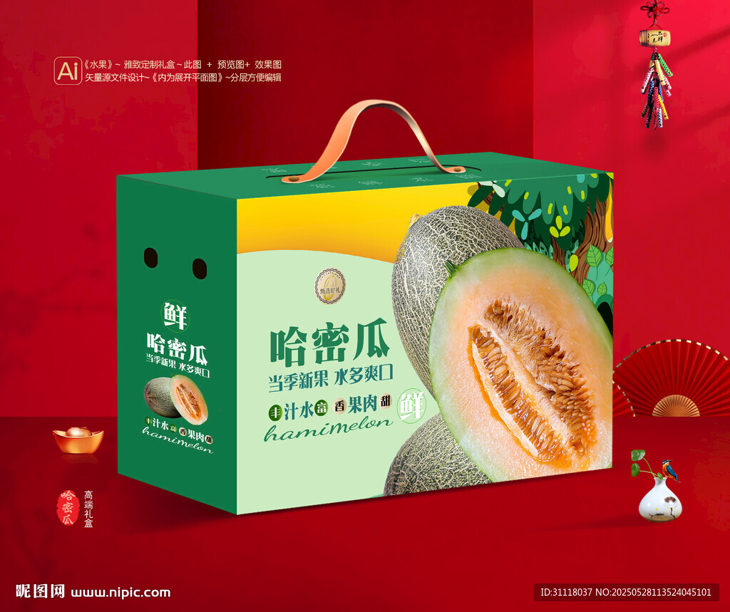 哈密瓜包裝 水果禮盒