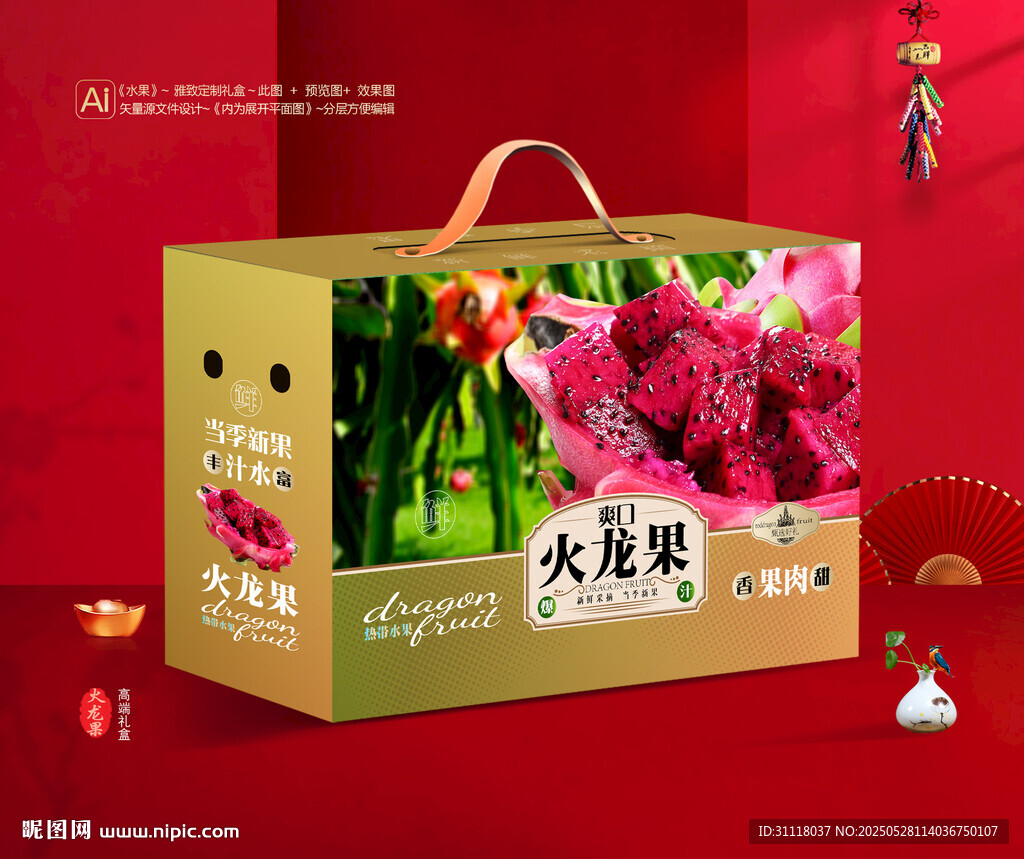 火龍果包裝 水果禮盒