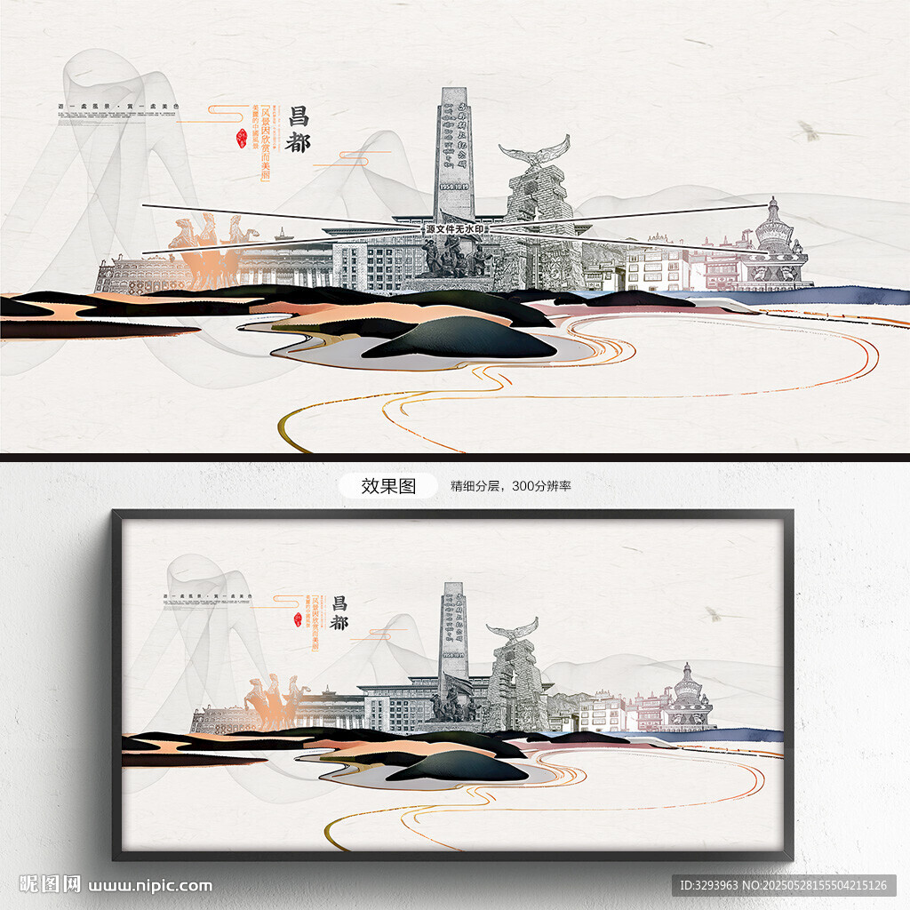昌都