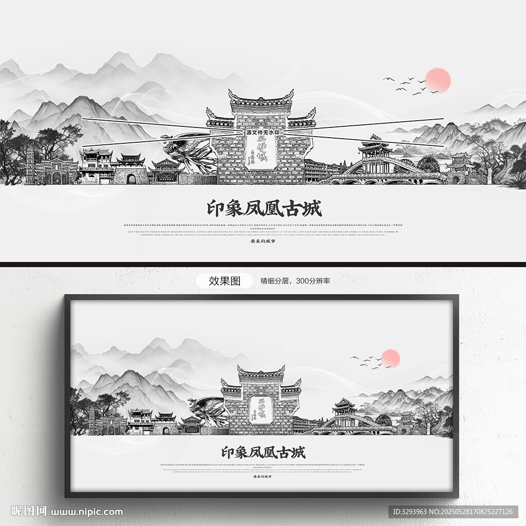 手繪鳳凰古城