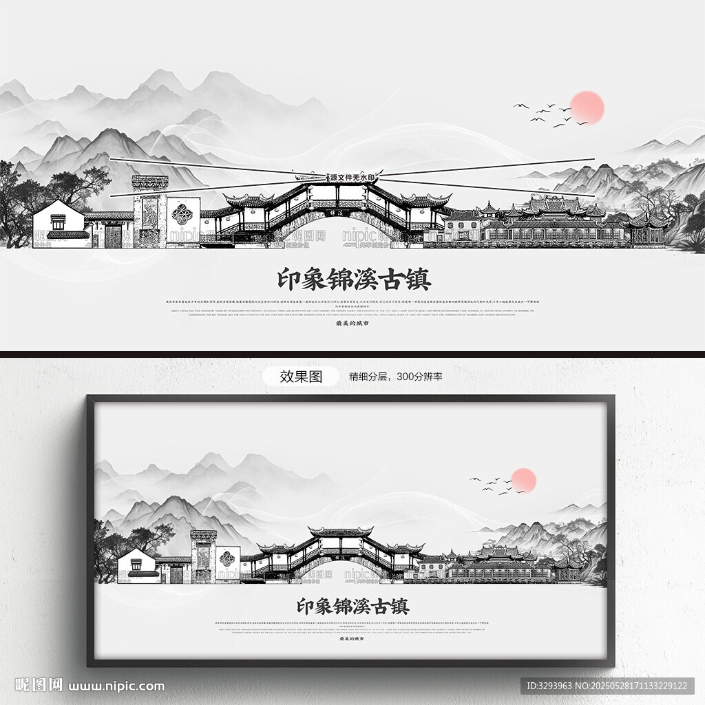 錦溪古鎮