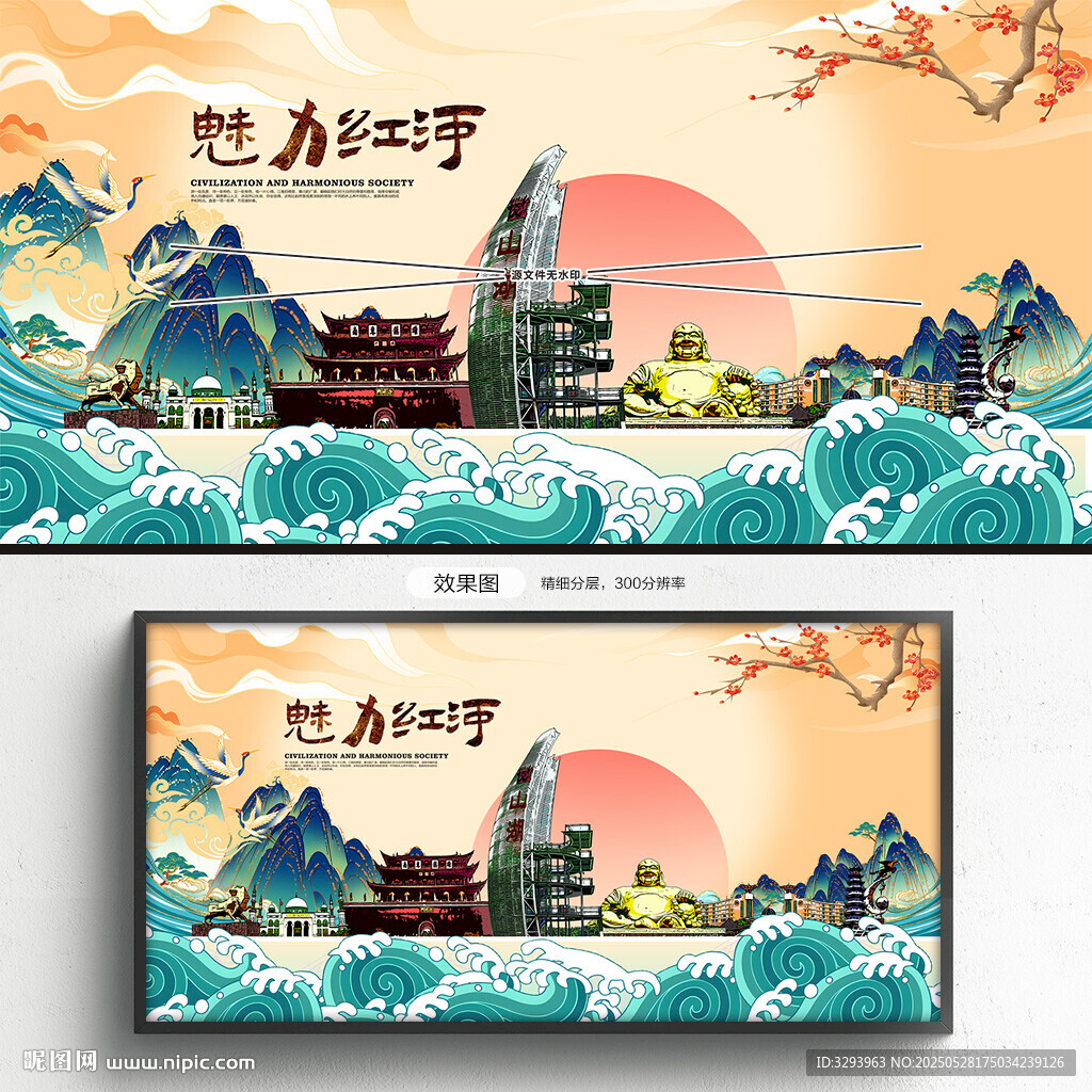 紅河