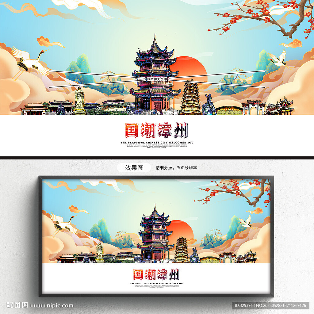 漳州