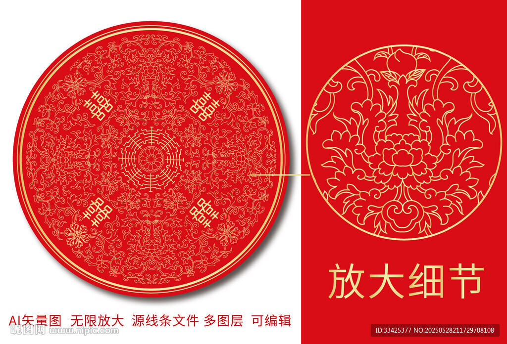 雙喜圓盤花卉描金大圓盤蓮花紋