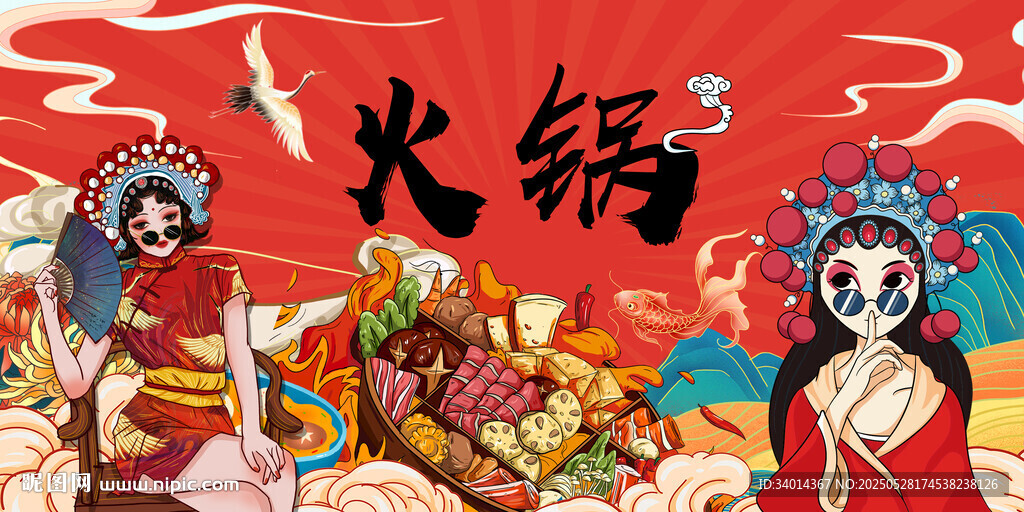 國潮火鍋美食背景