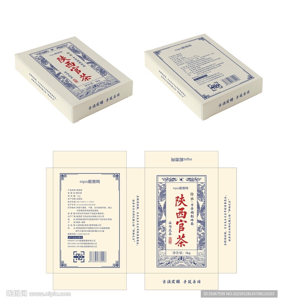 傳統(tǒng)中式茶磚包裝盒設(shè)計(jì)