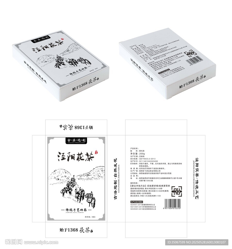 茶磚包裝紙封面設(shè)計展示