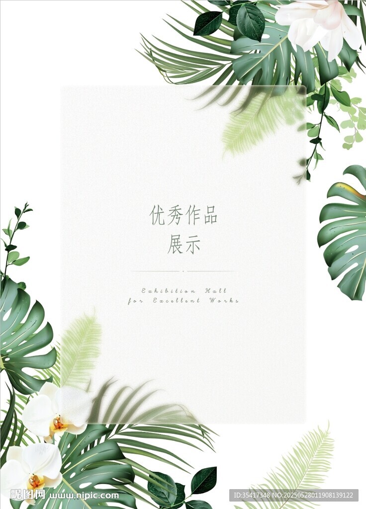 優秀作品展示簡約綠葉蝴蝶蘭