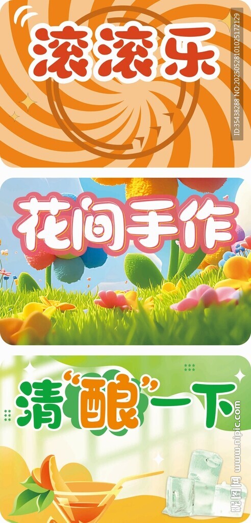 異形小吃舉牌