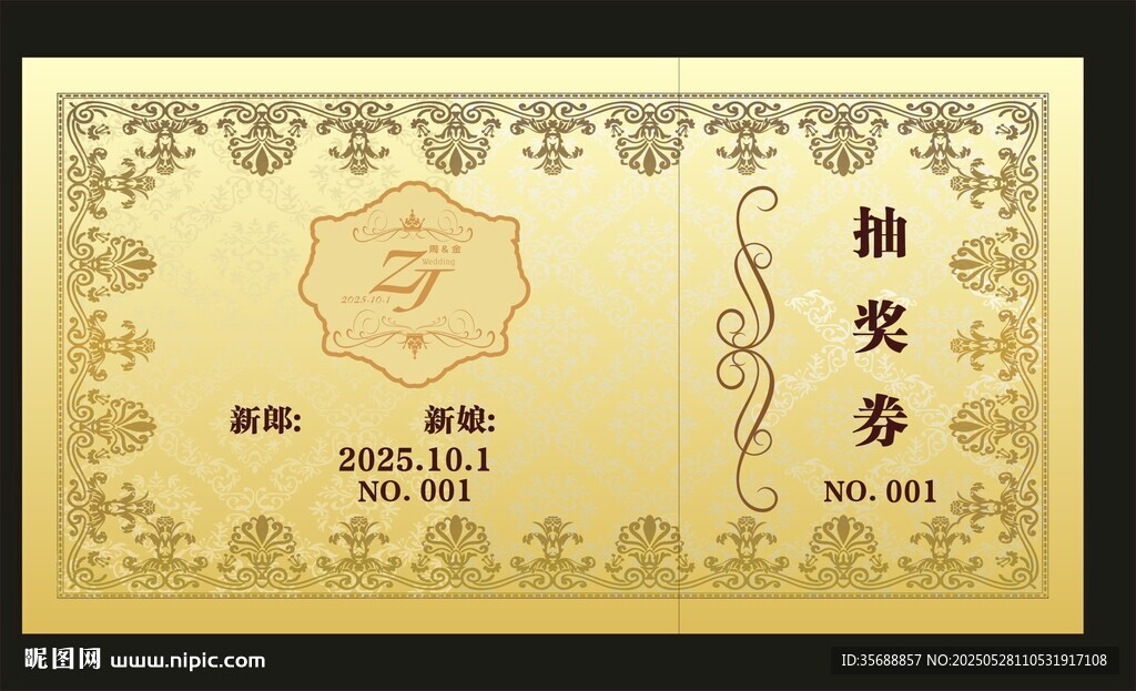 婚禮抽獎券