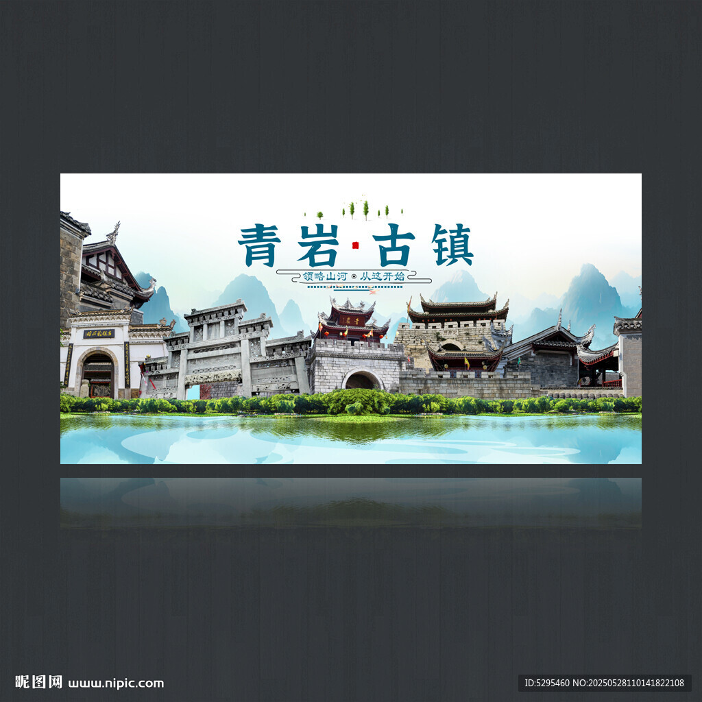 青巖古鎮