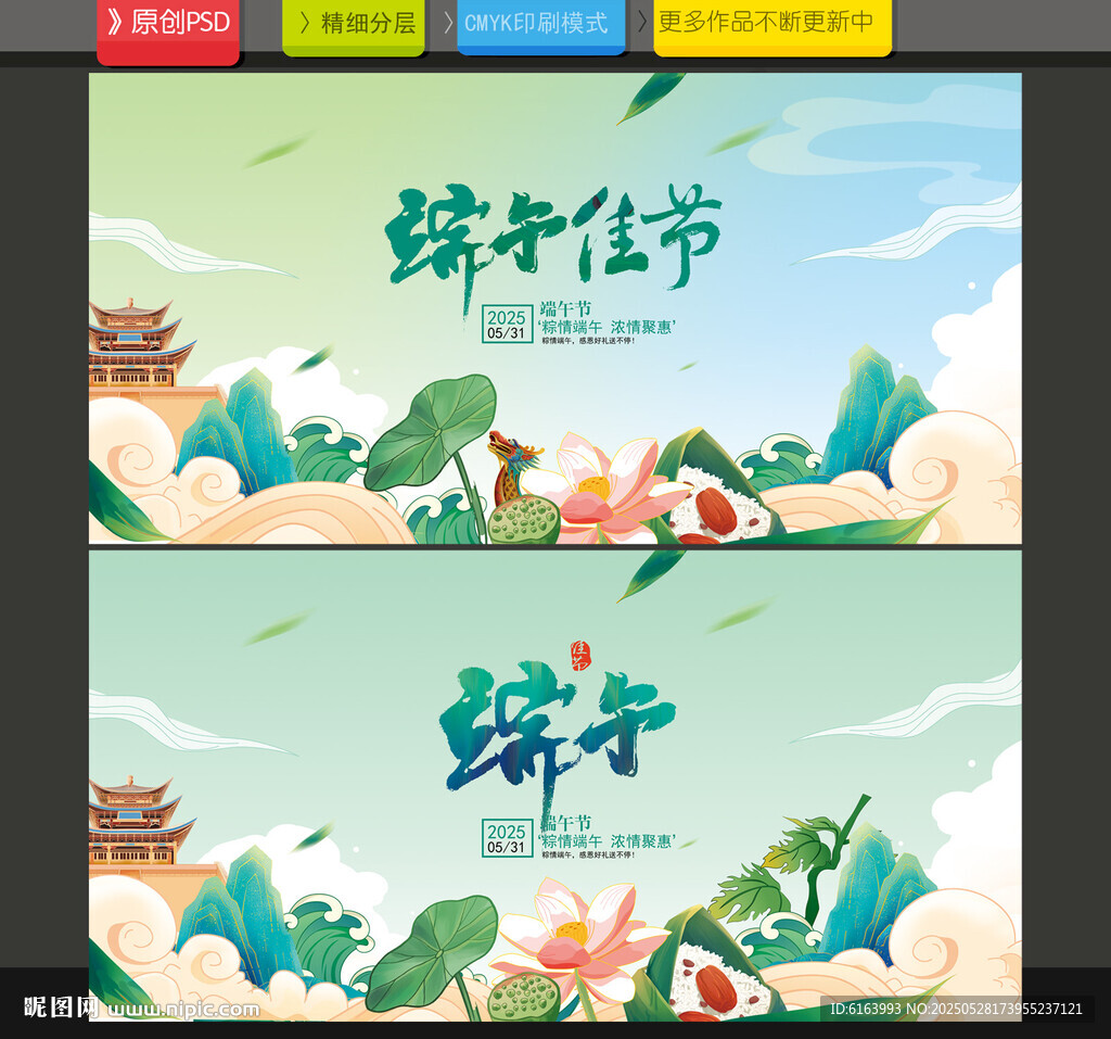 端午