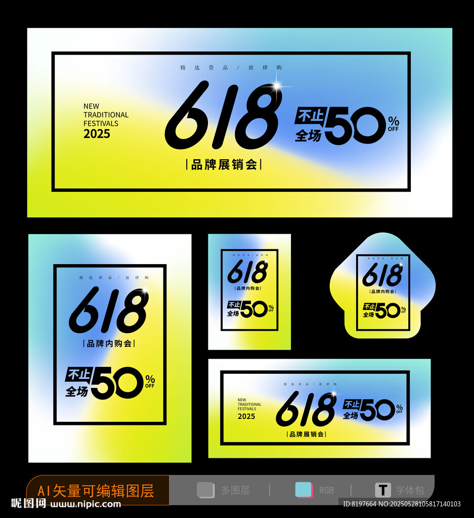 618海報