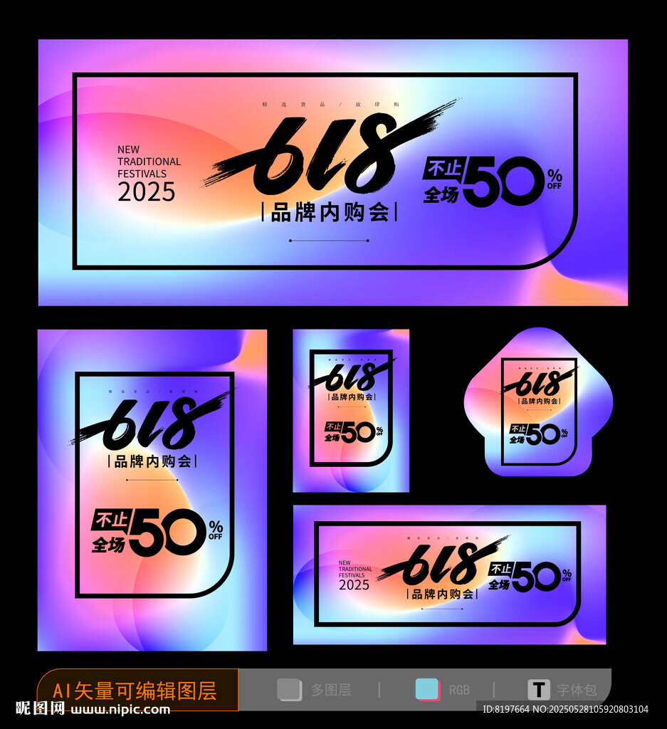 618海報