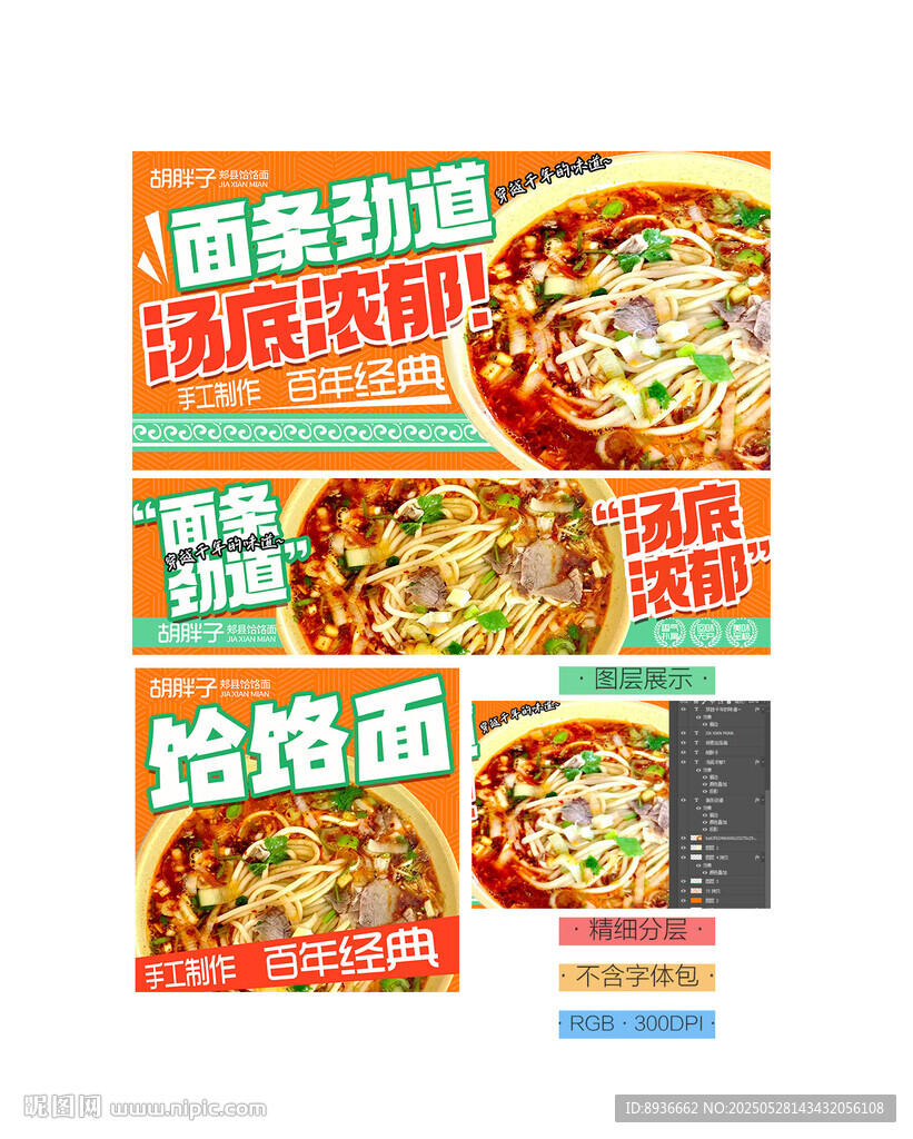 饸饹面