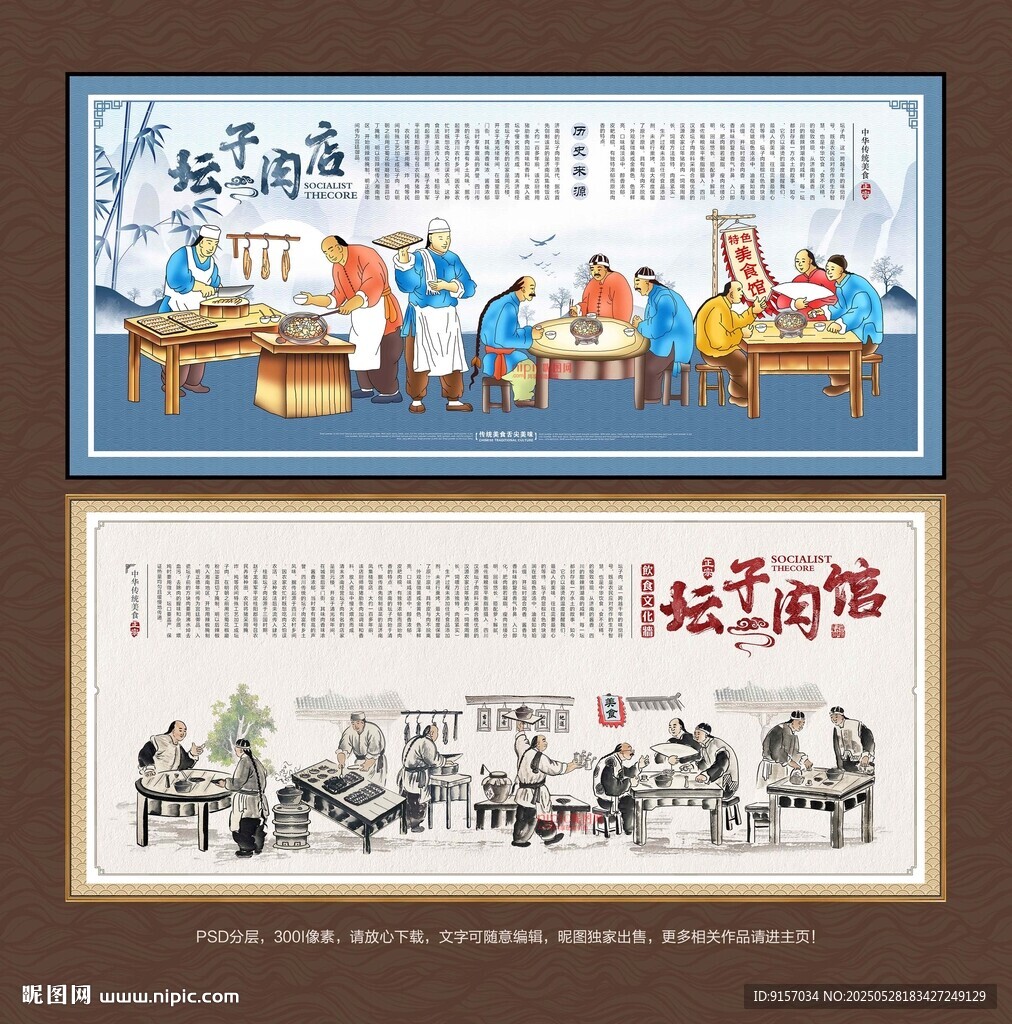 壇子肉