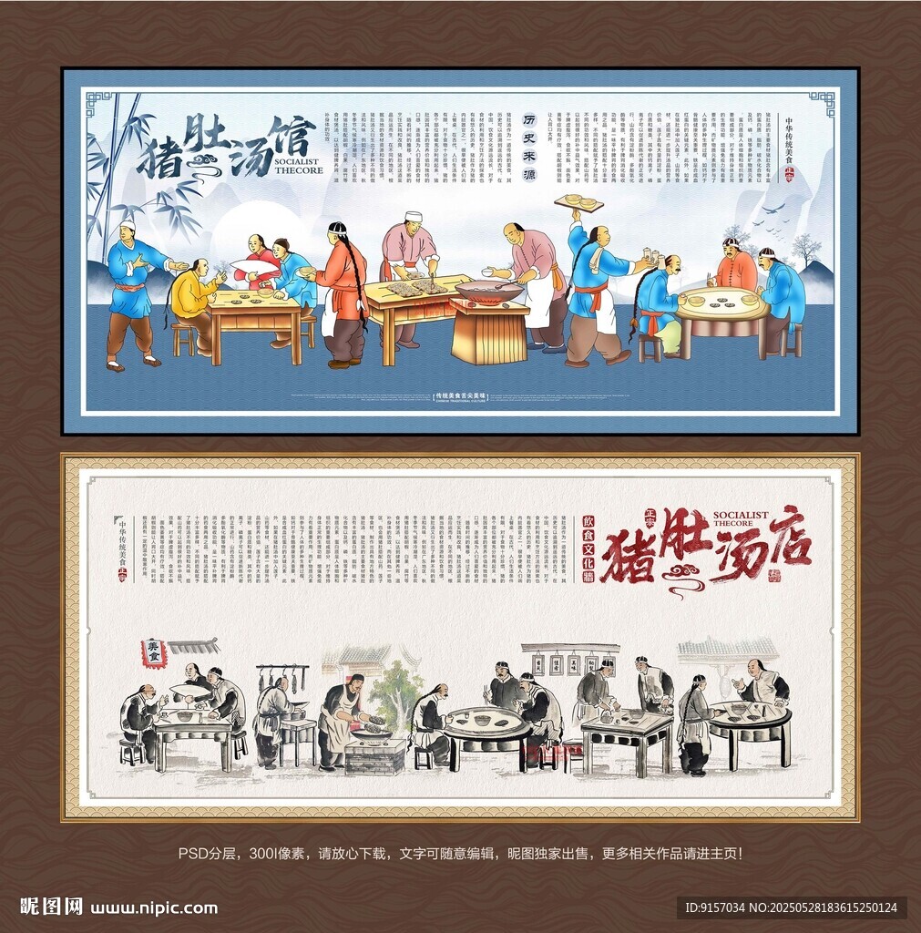 豬肚湯